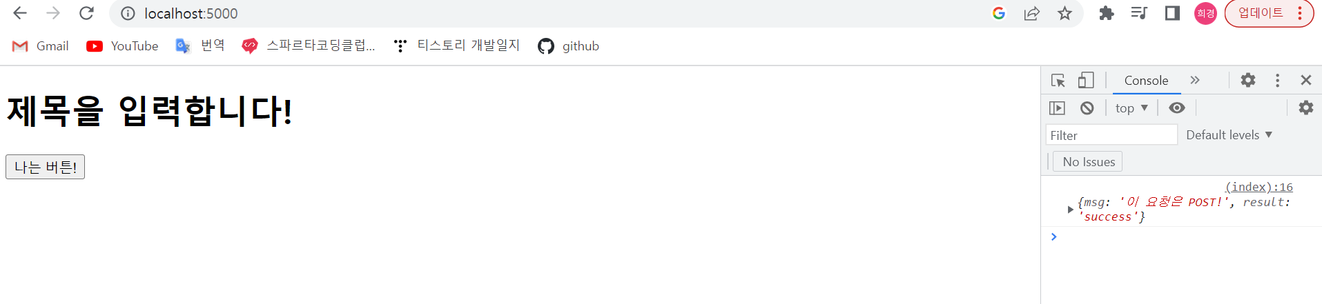 스파르타 즉문즉답