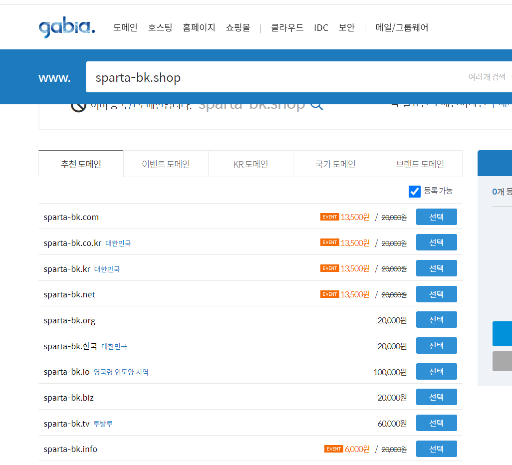 스파르타 즉문즉답