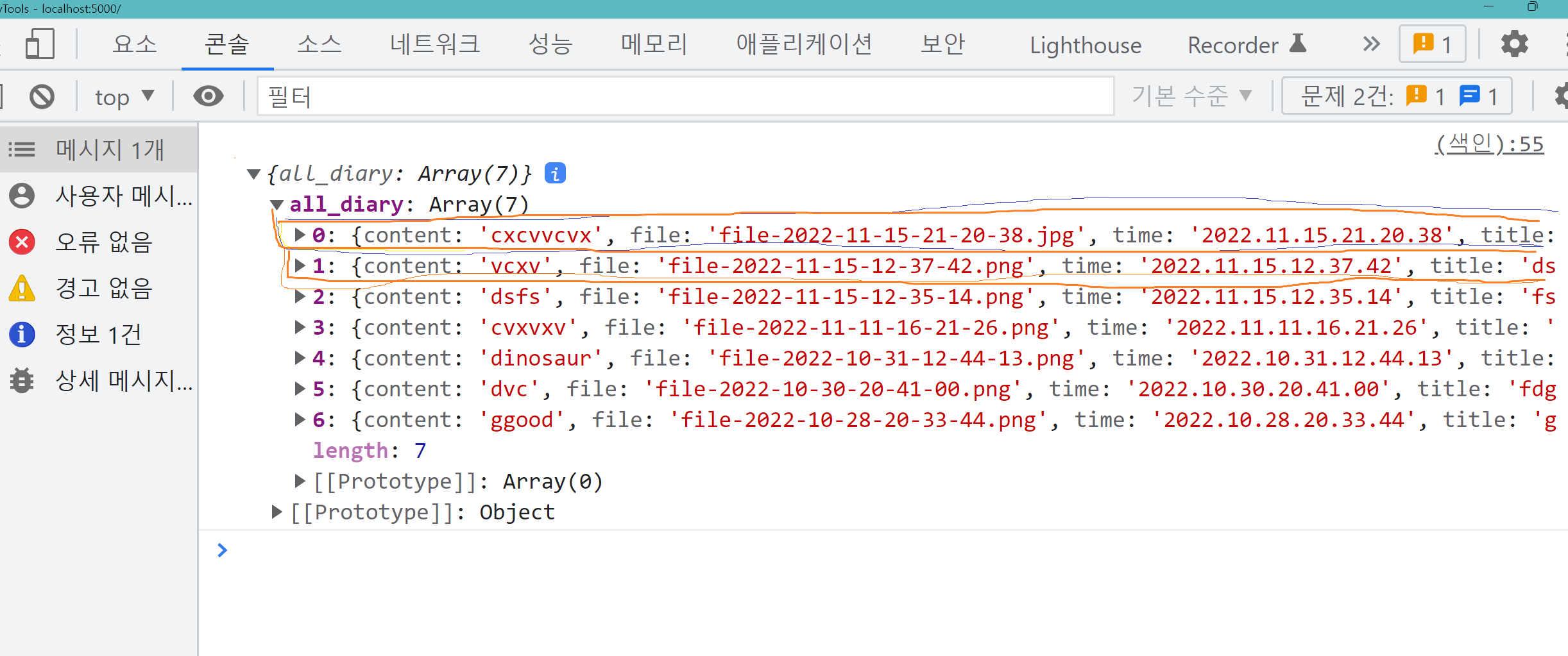 스파르타 즉문즉답
