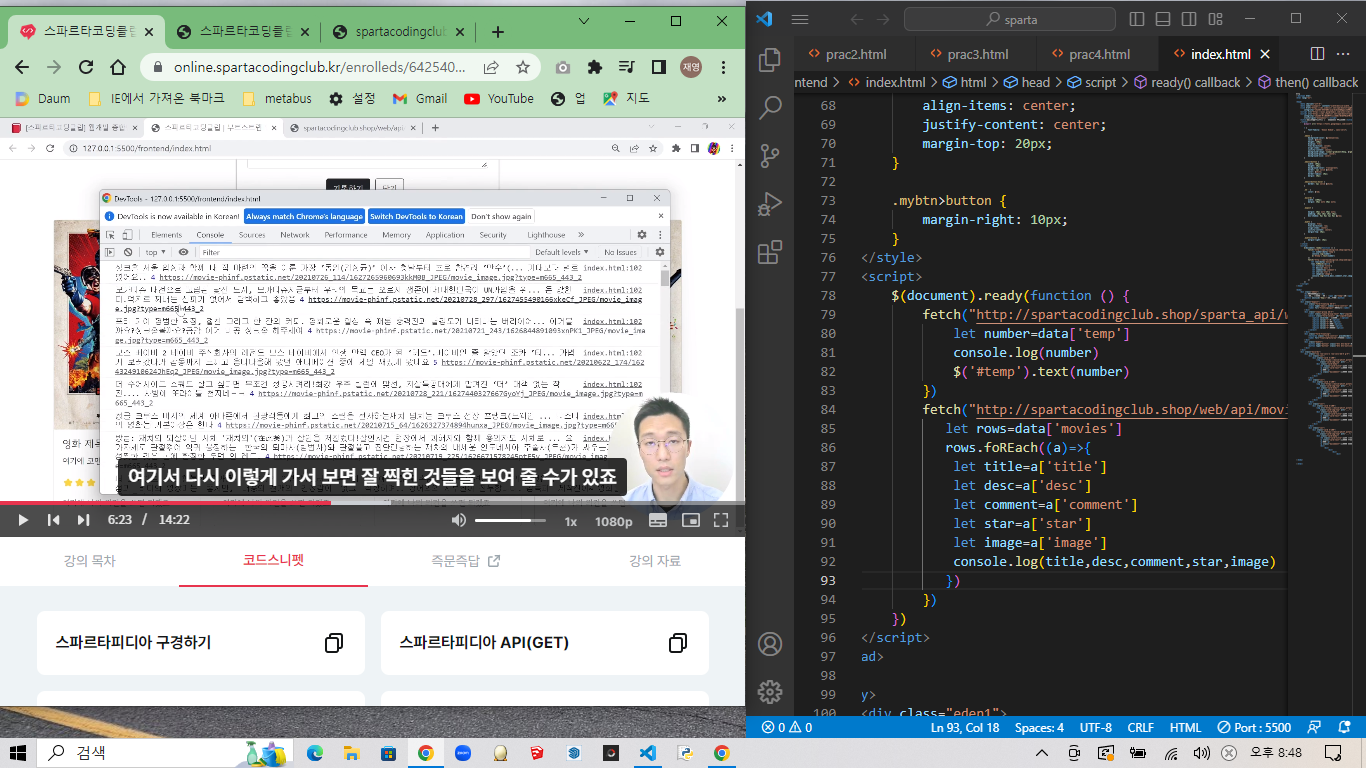 스파르타 즉문즉답