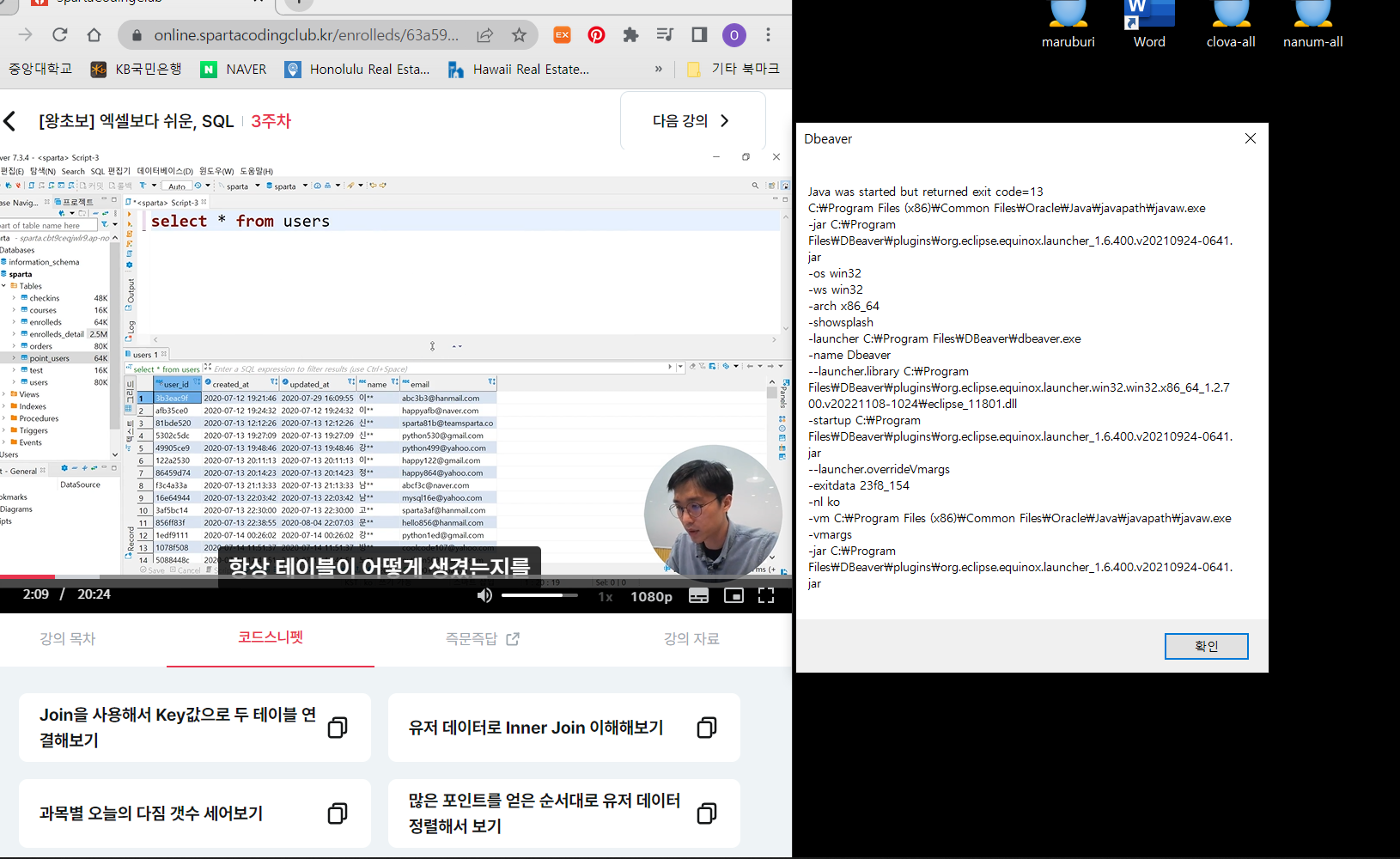 스파르타 즉문즉답