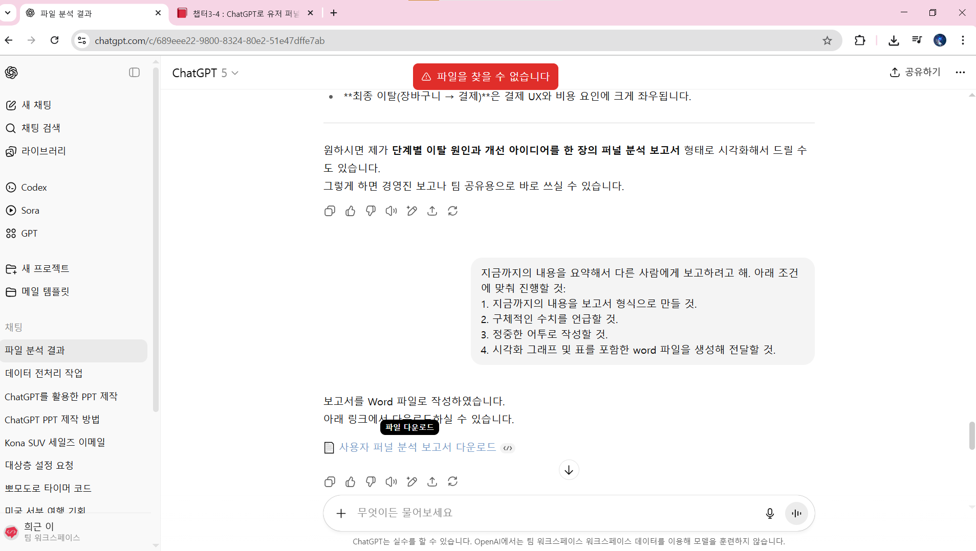 스파르타 즉문즉답