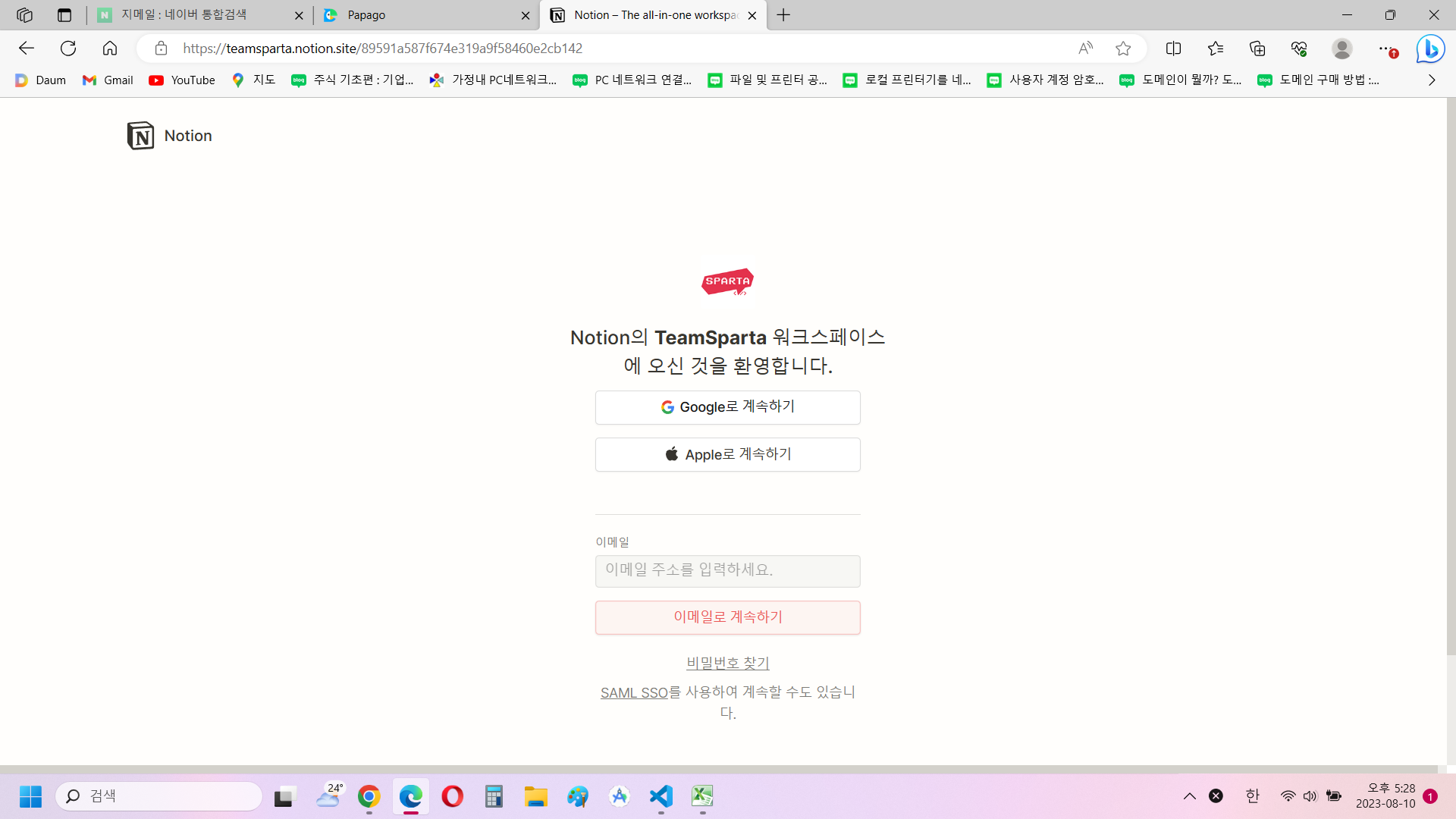 스파르타 즉문즉답