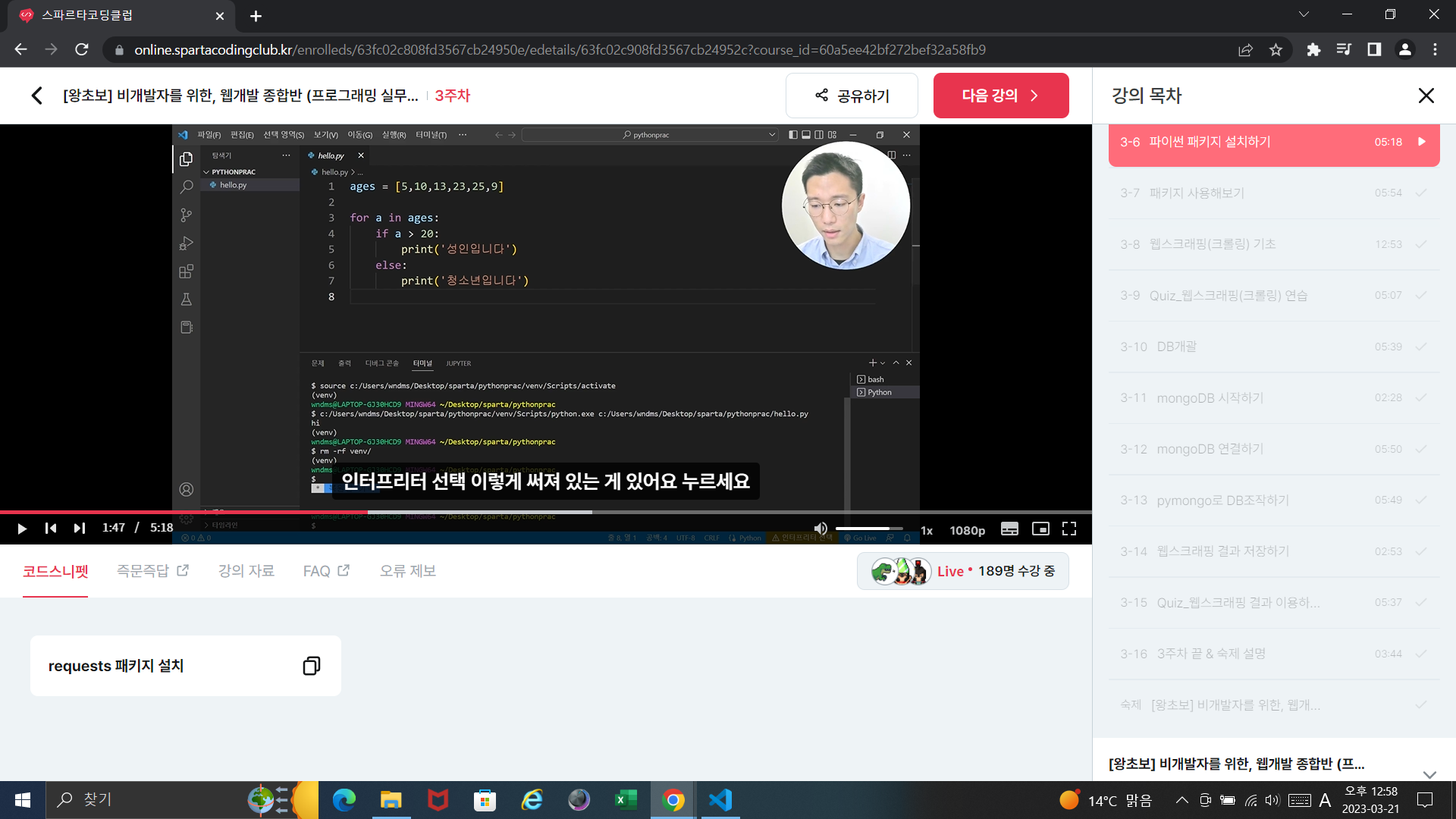 스파르타 즉문즉답