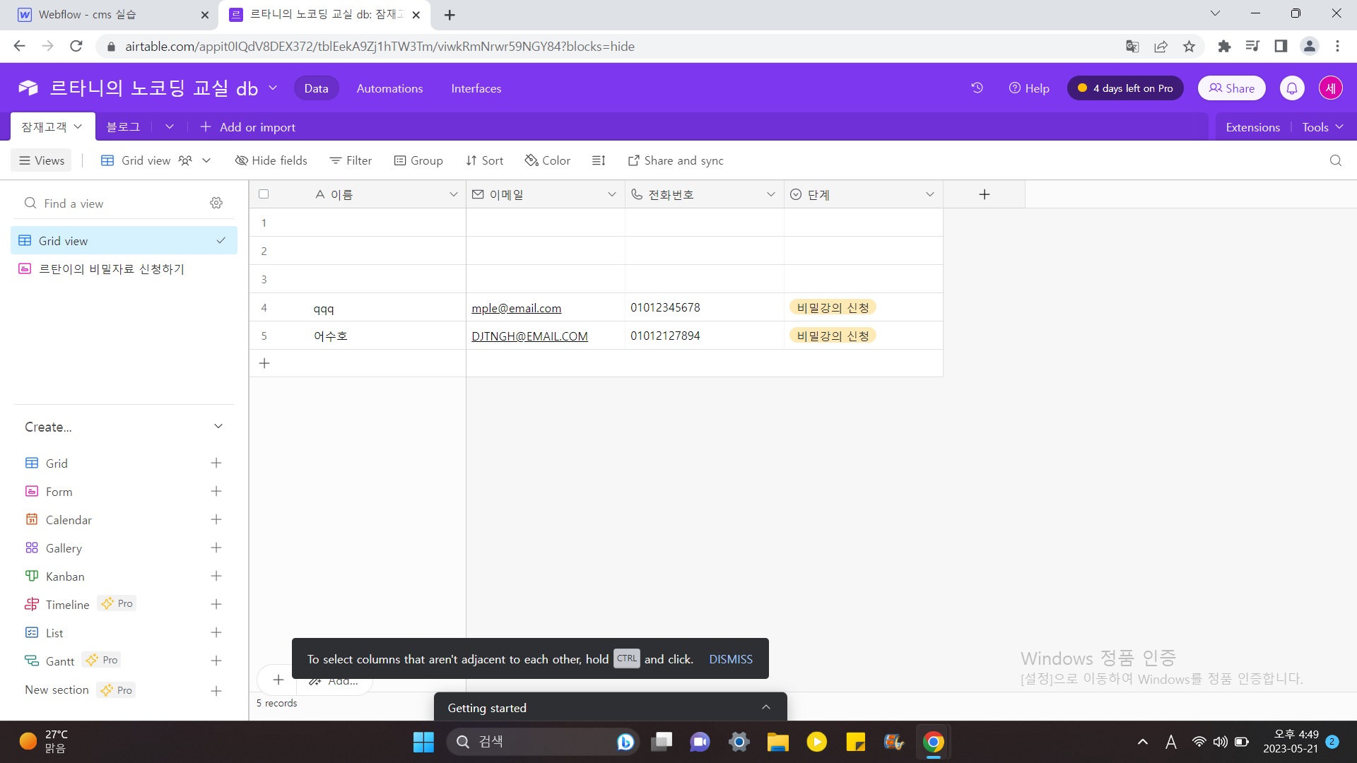 스파르타 즉문즉답