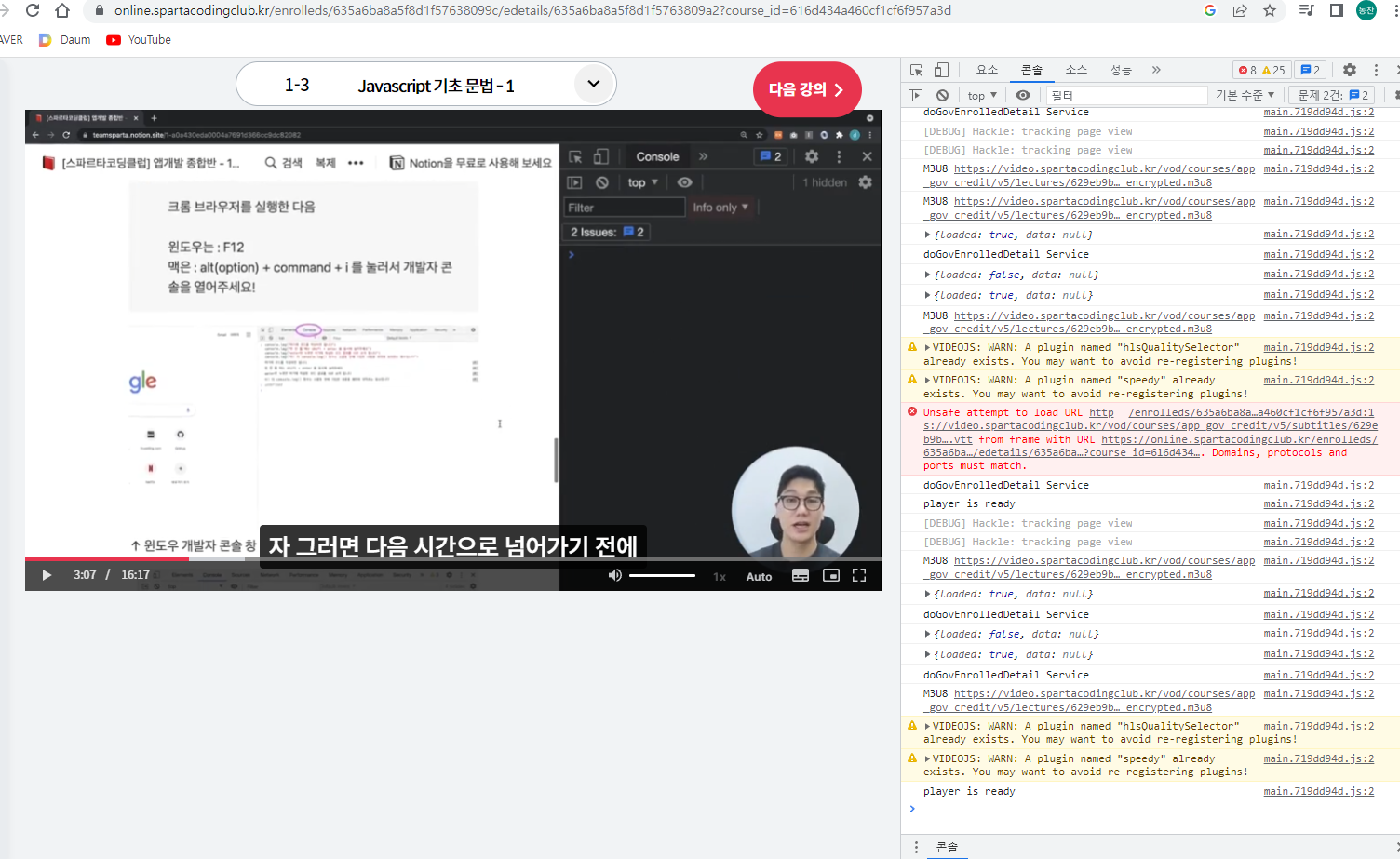 스파르타 즉문즉답