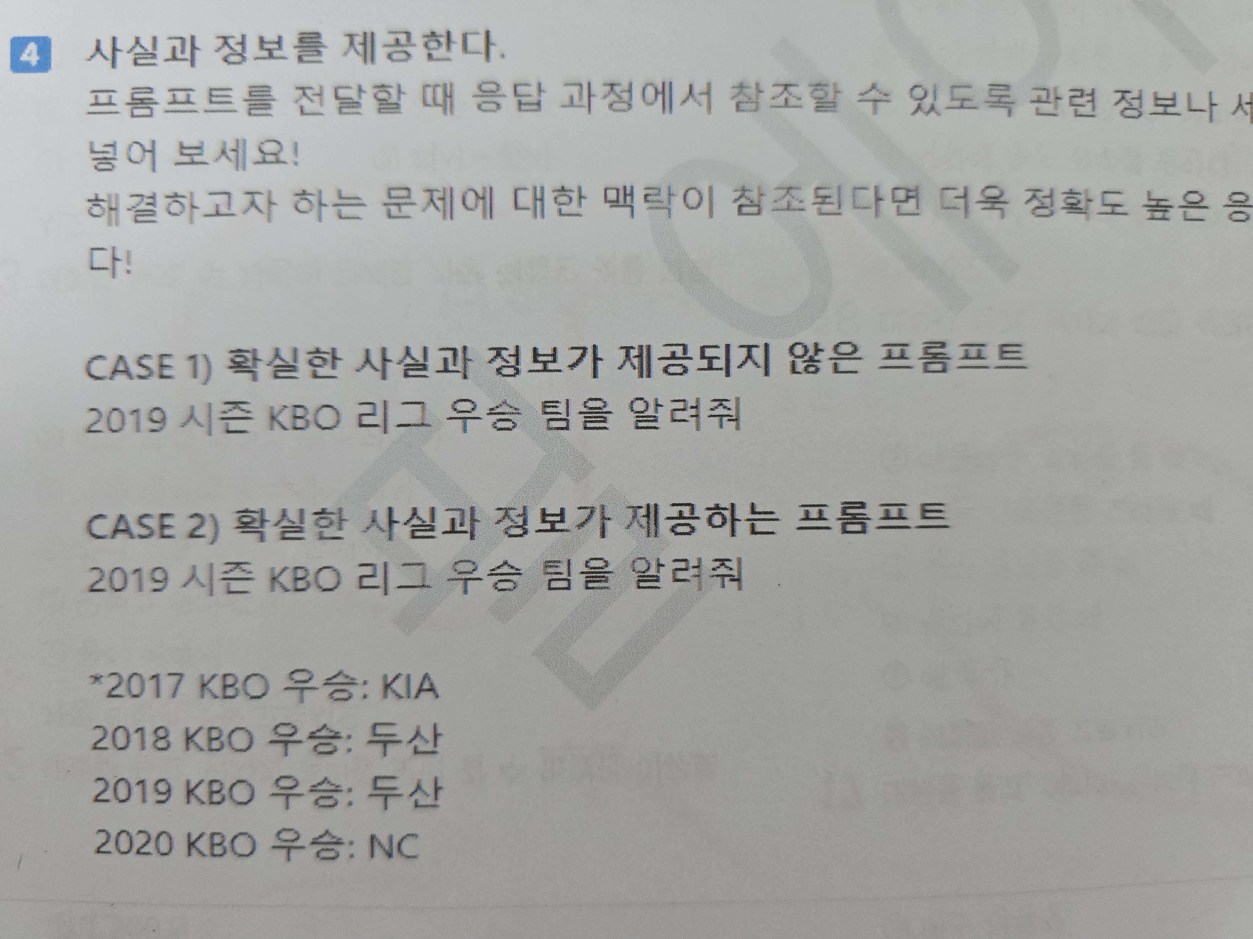 스파르타 즉문즉답
