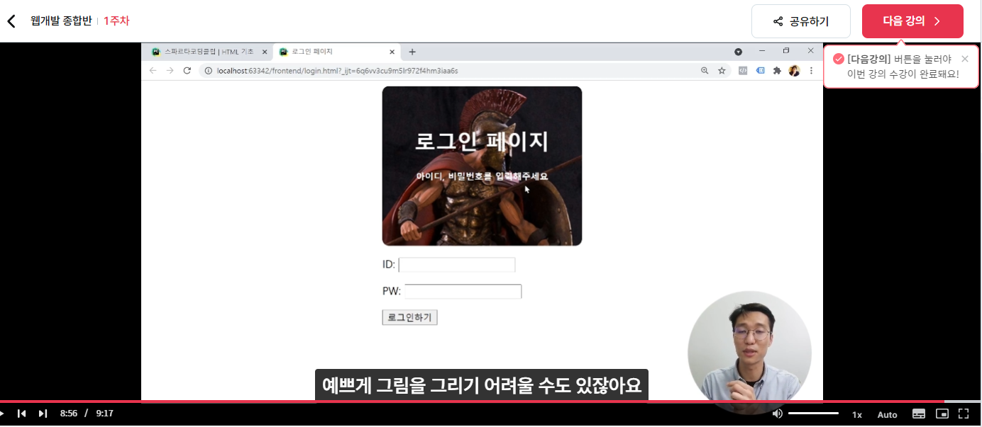 스파르타 즉문즉답