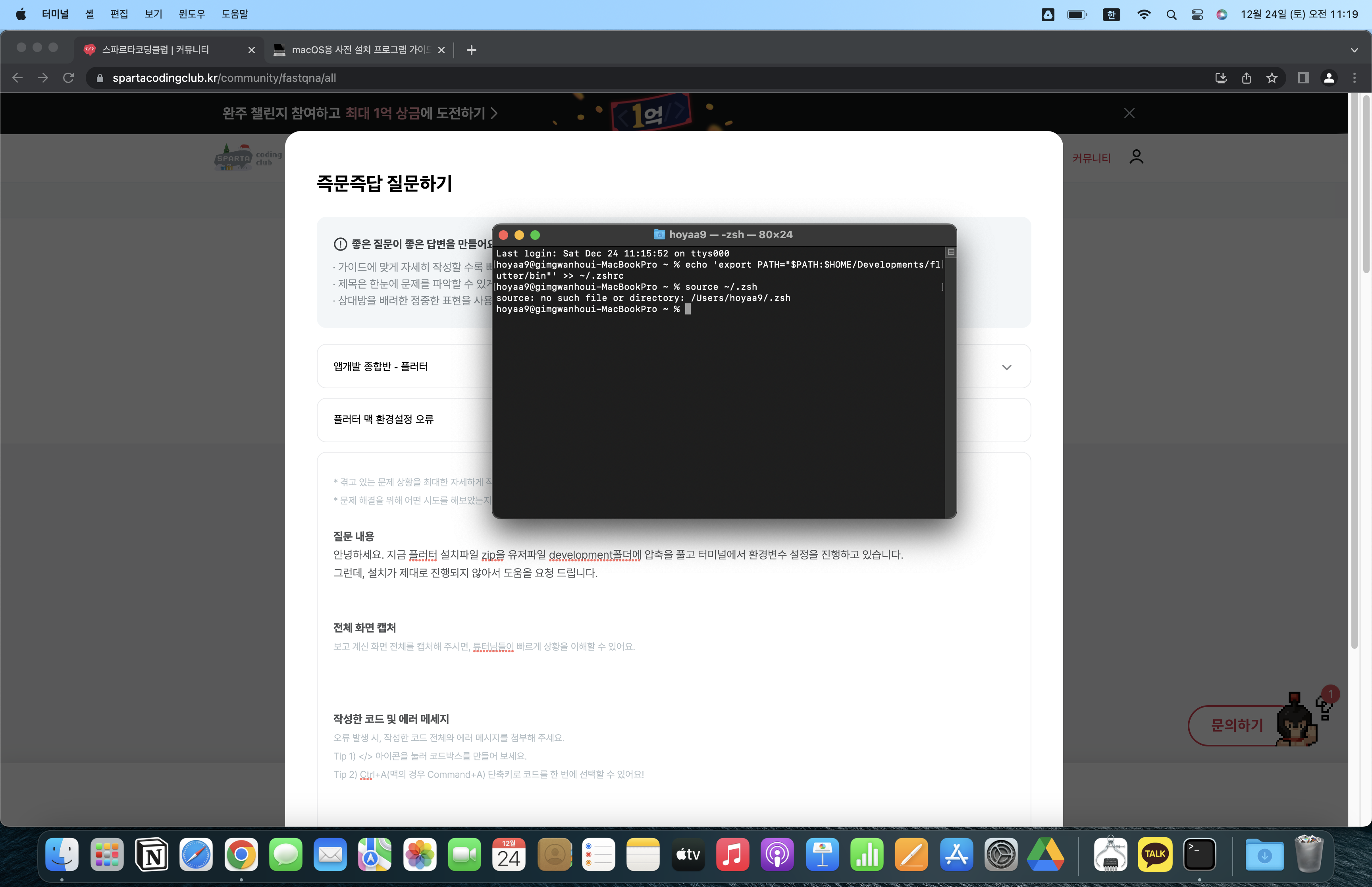 스파르타 즉문즉답