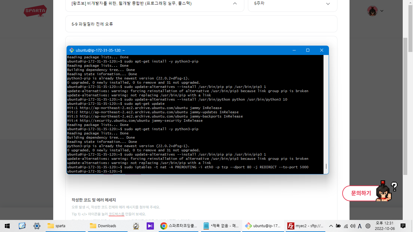 스파르타 즉문즉답