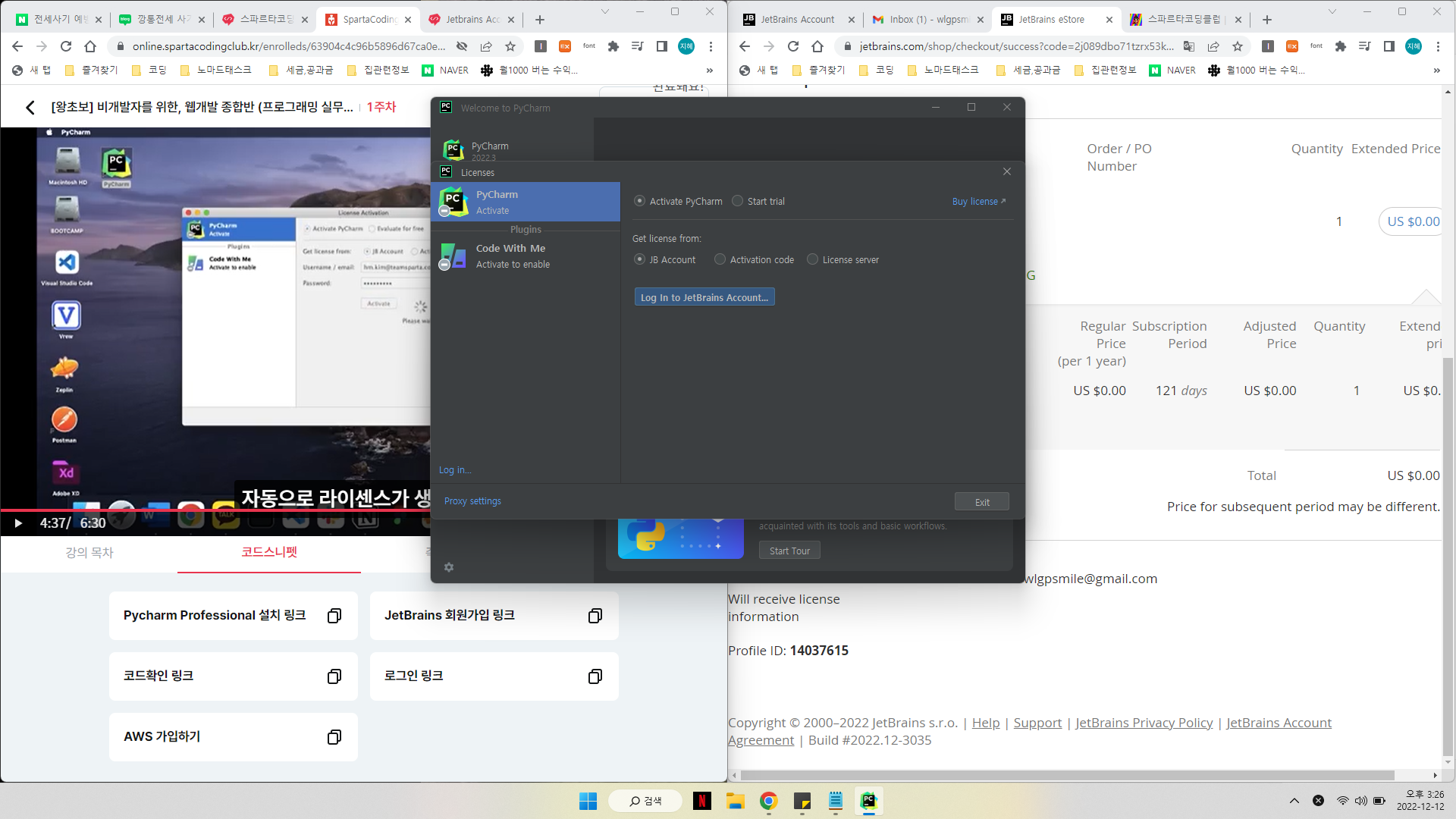 스파르타 즉문즉답