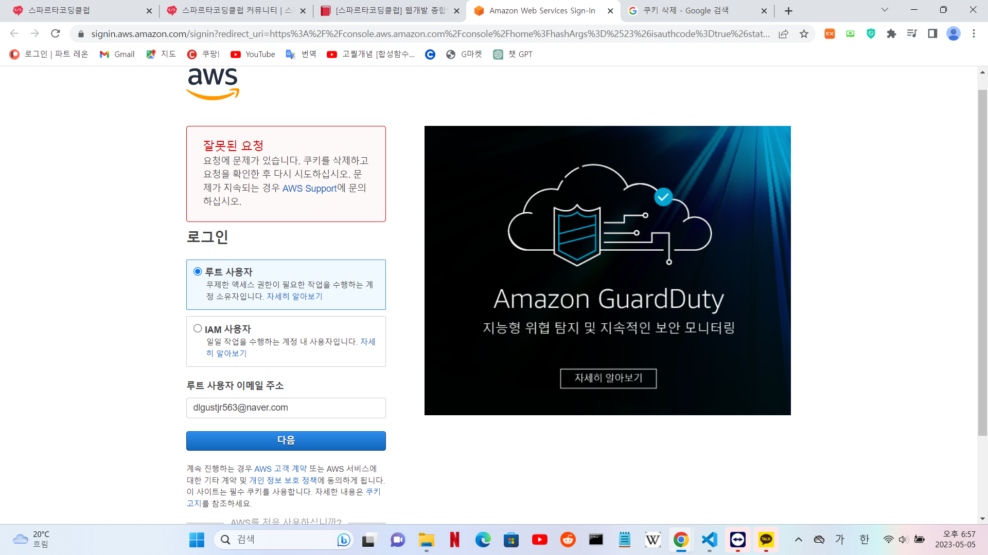 스파르타 즉문즉답
