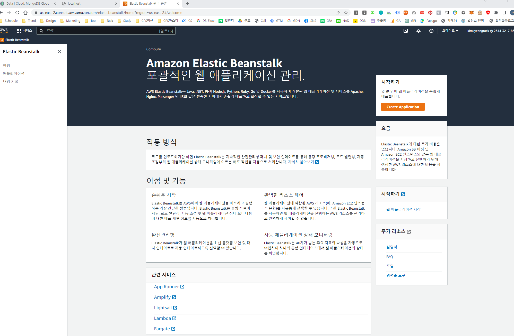 스파르타 즉문즉답