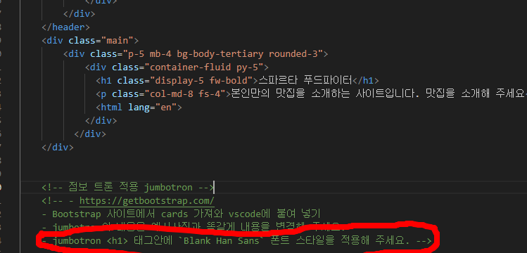 스파르타 즉문즉답