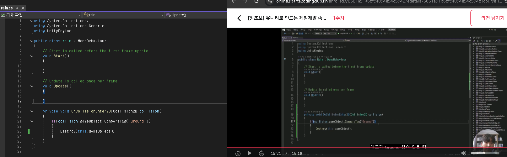스파르타 즉문즉답