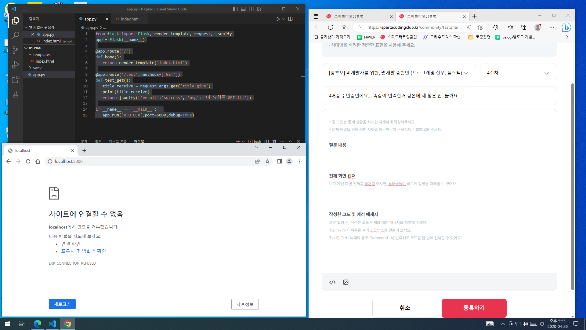 스파르타 즉문즉답