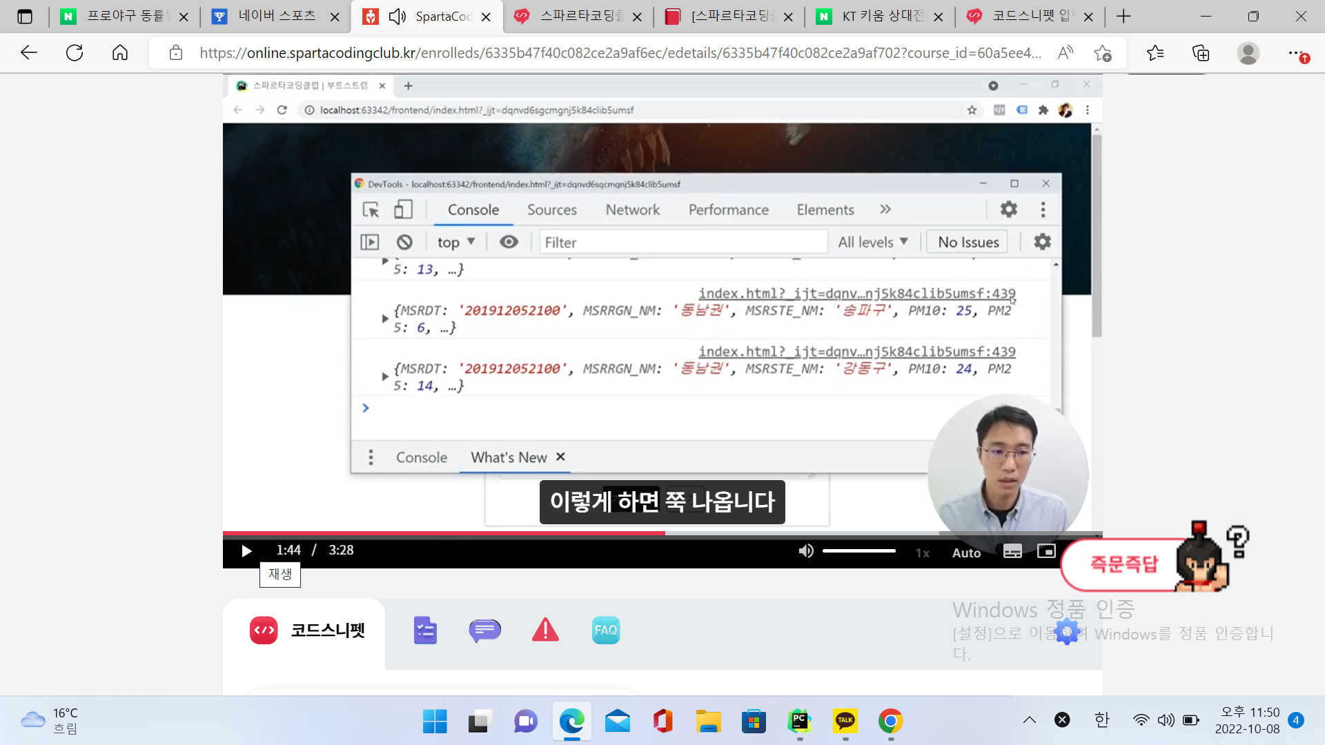 스파르타 즉문즉답