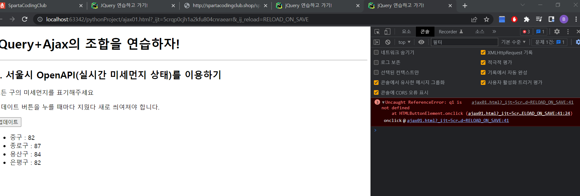 스파르타 즉문즉답