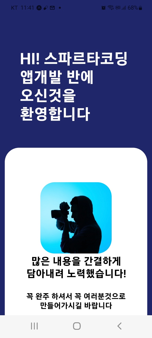 스파르타 즉문즉답