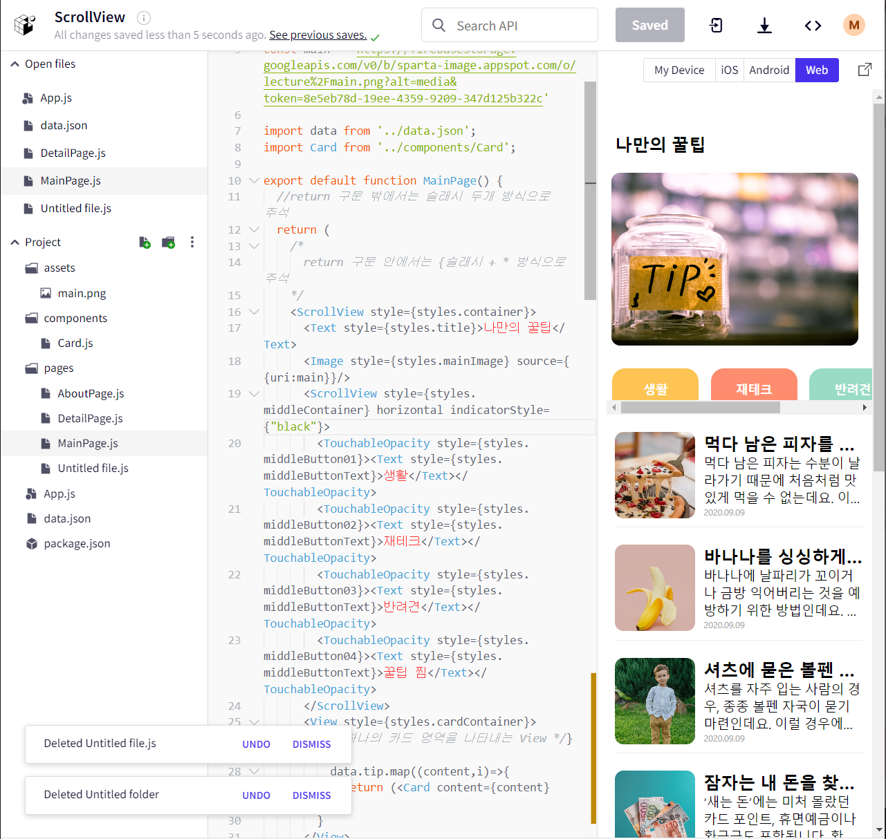 스파르타 즉문즉답