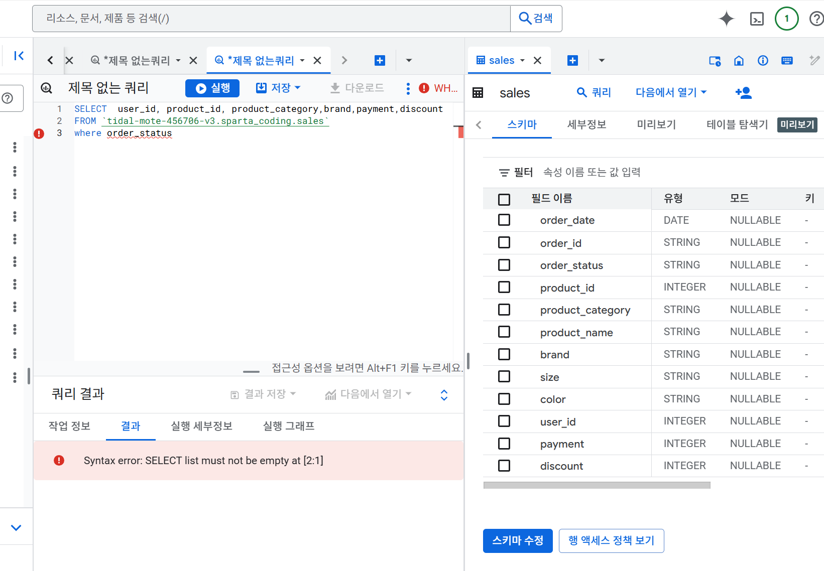스파르타 즉문즉답