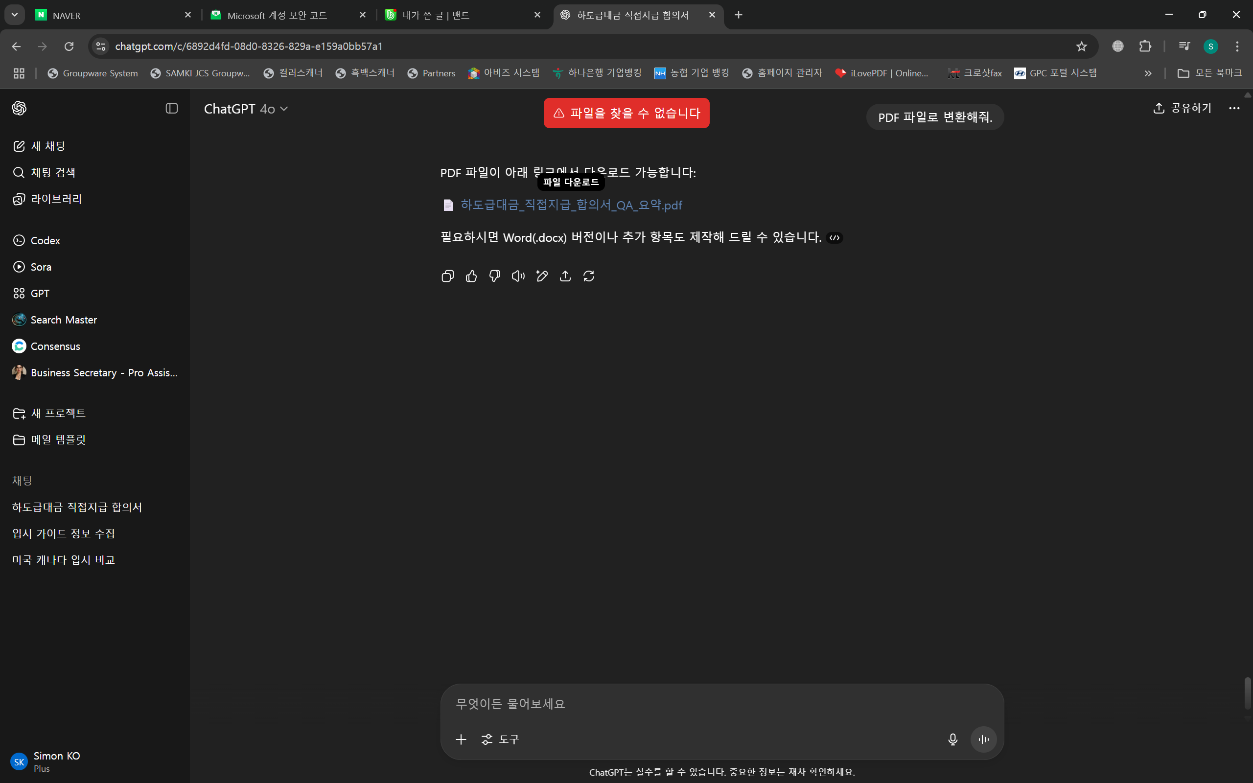 스파르타 즉문즉답