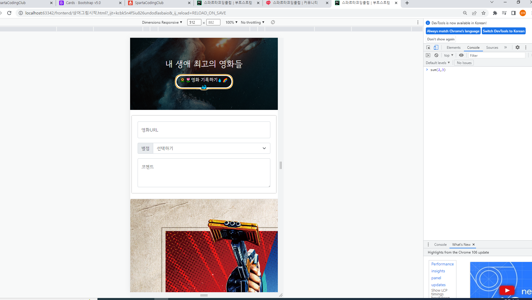스파르타 즉문즉답
