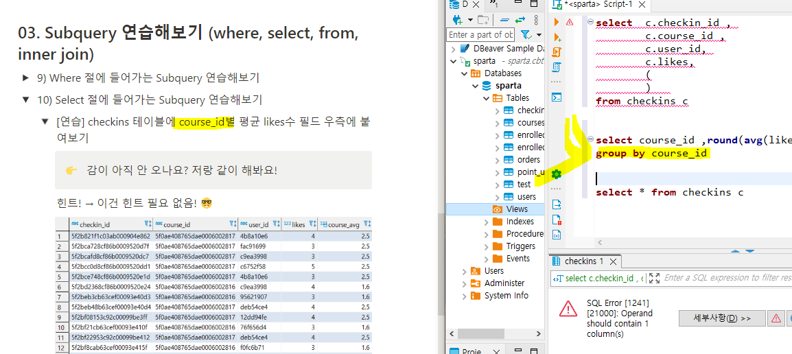 스파르타 즉문즉답