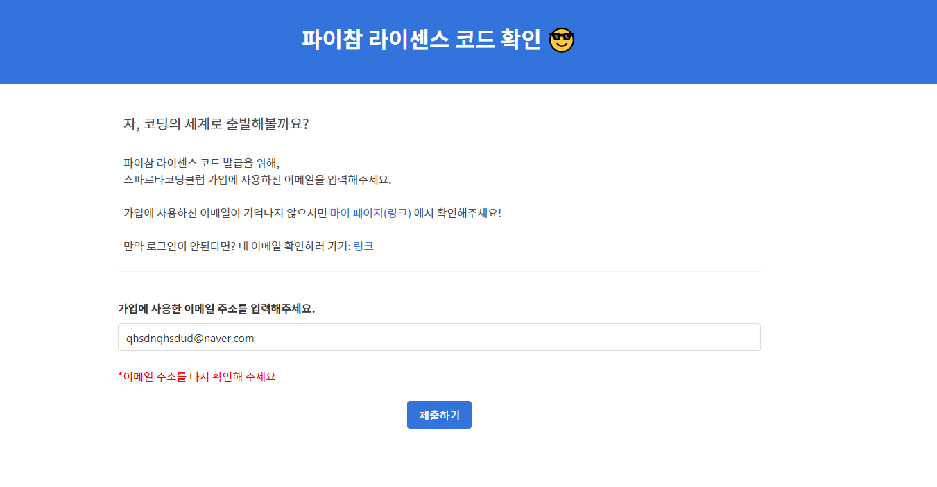 스파르타 즉문즉답
