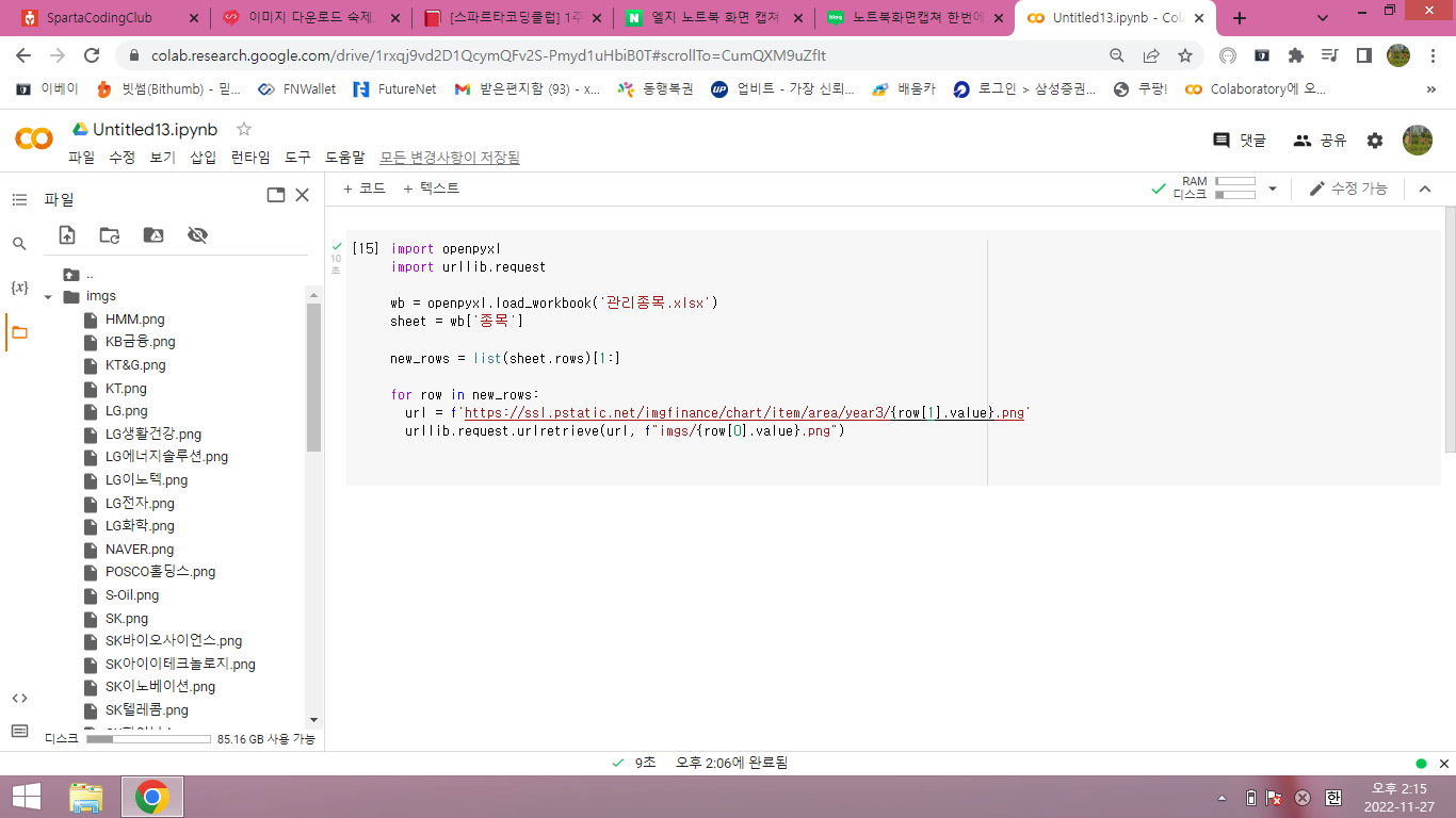 스파르타 즉문즉답