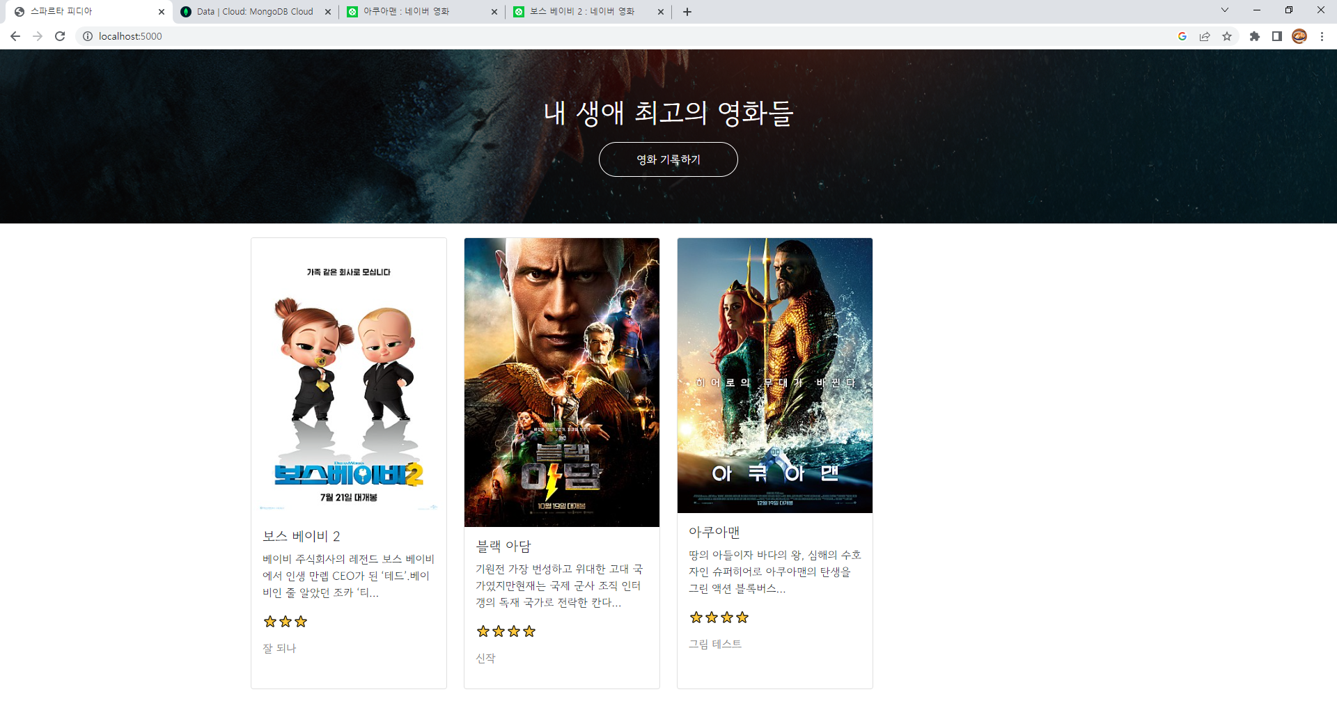 스파르타 즉문즉답