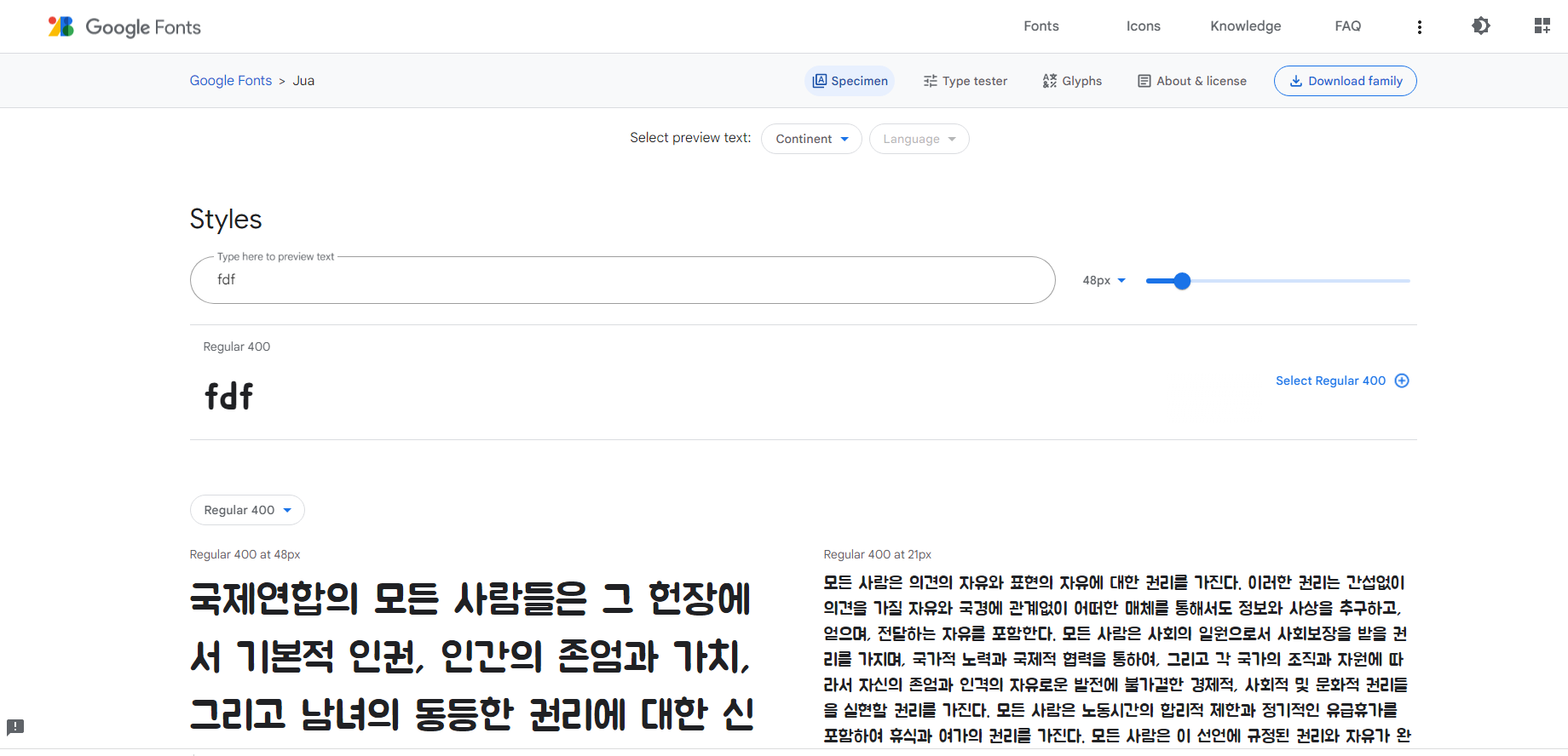 스파르타 즉문즉답