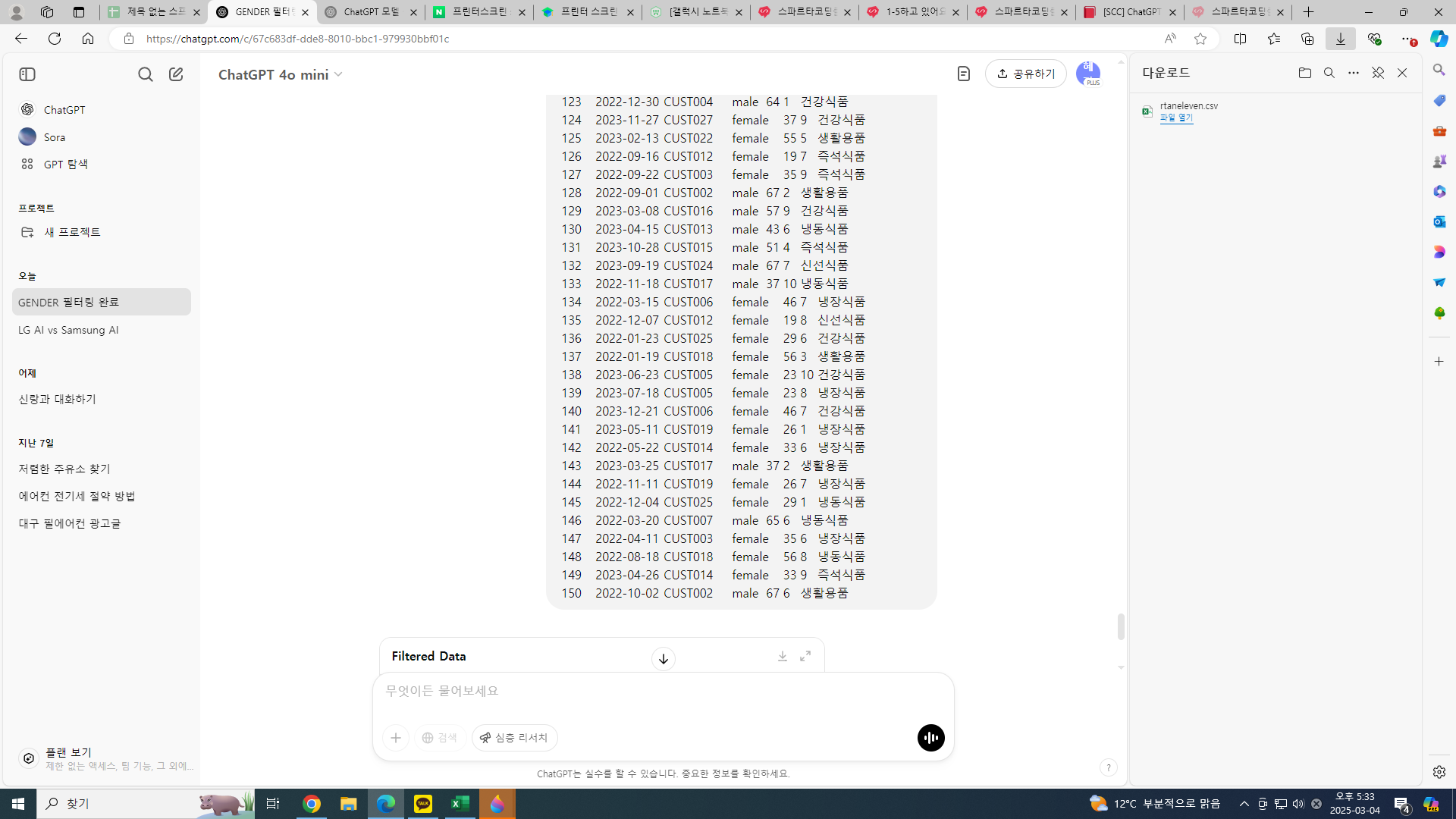 스파르타 즉문즉답