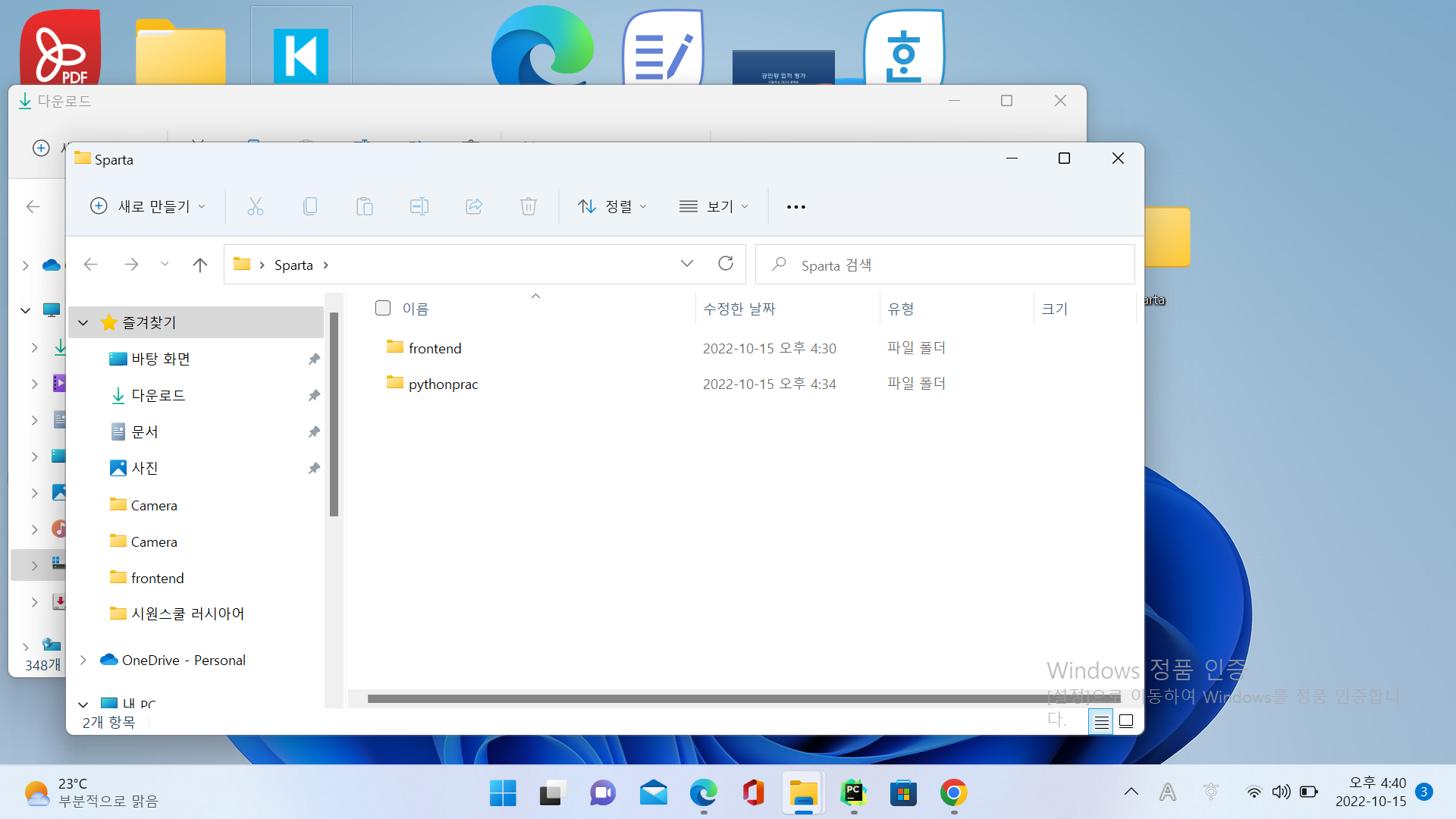 스파르타 즉문즉답