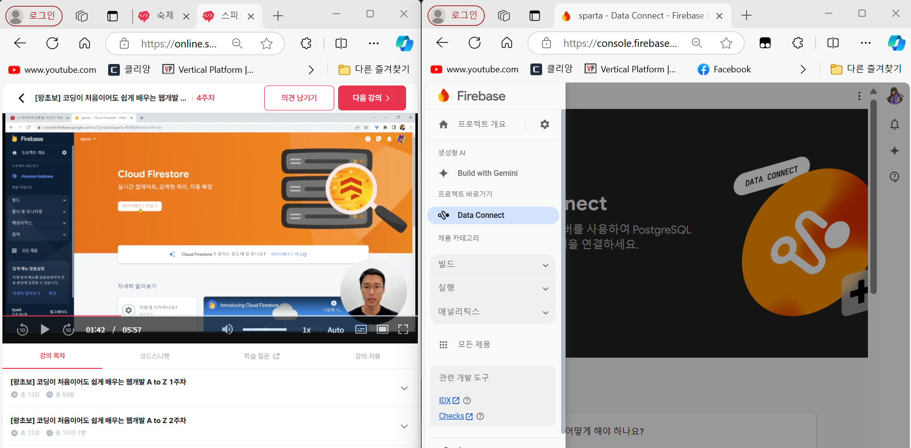 스파르타 즉문즉답