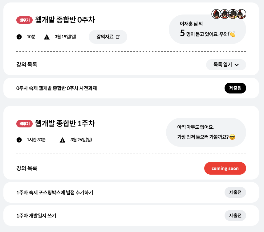 스파르타 즉문즉답