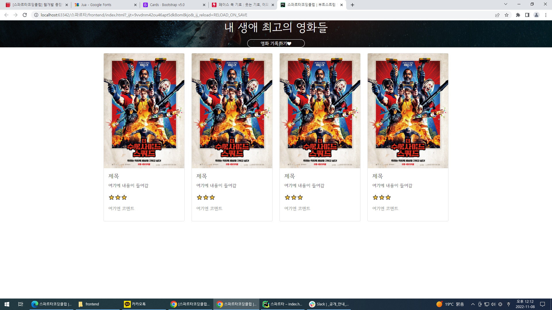 스파르타 즉문즉답