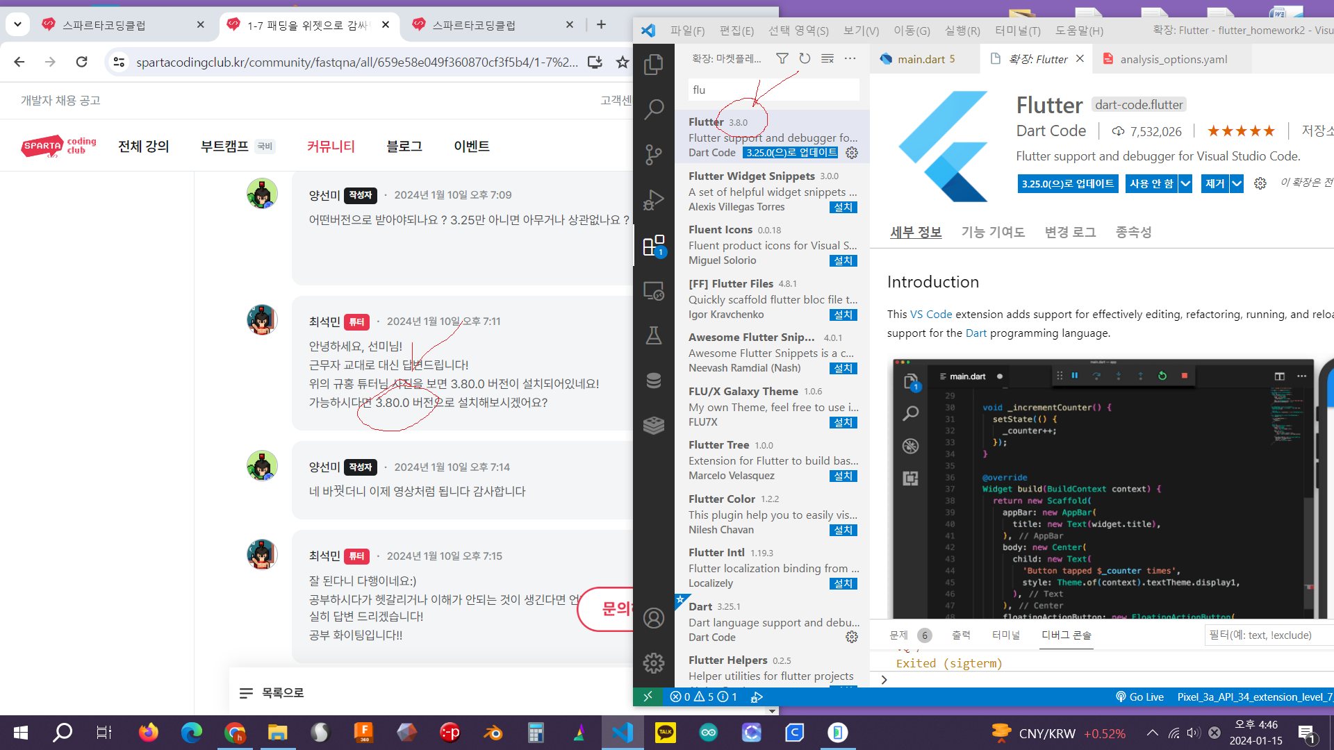 스파르타 즉문즉답