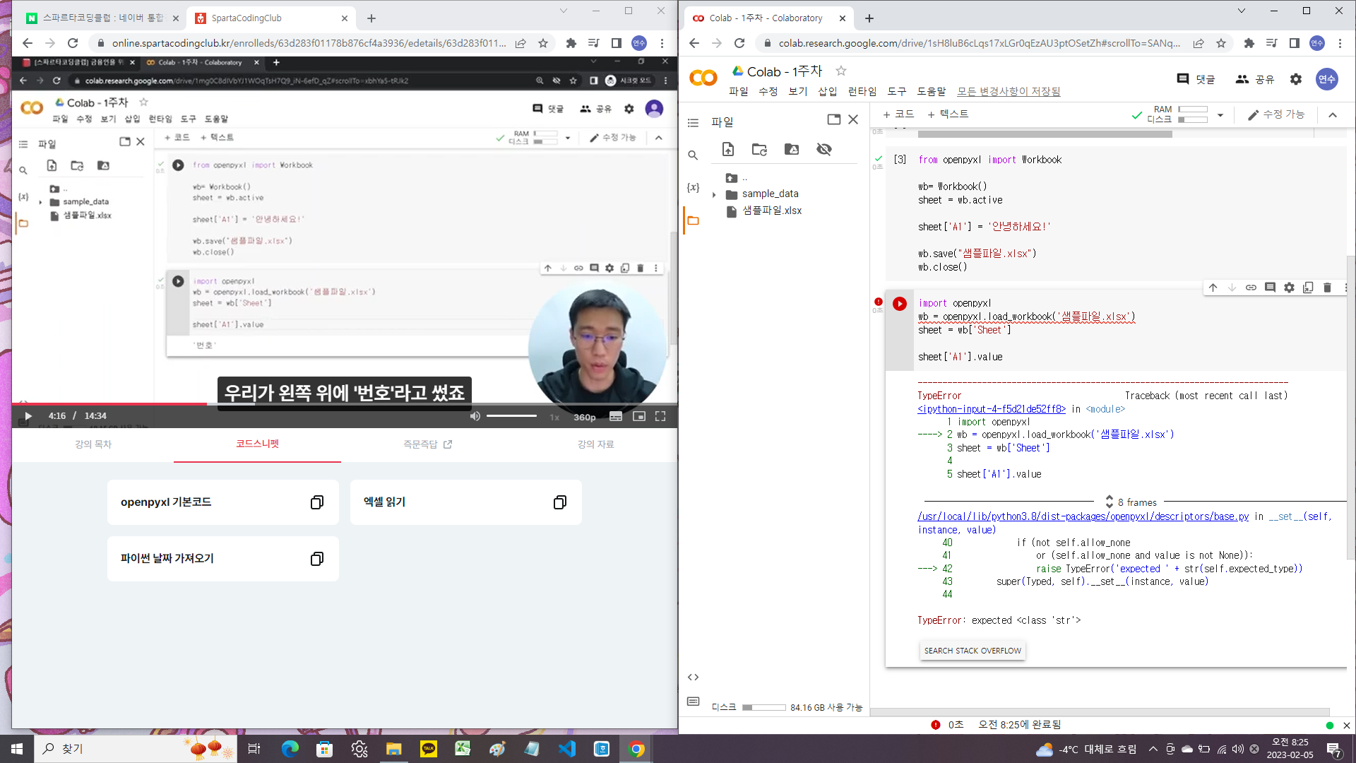 스파르타 즉문즉답