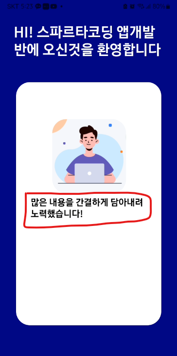 스파르타 즉문즉답