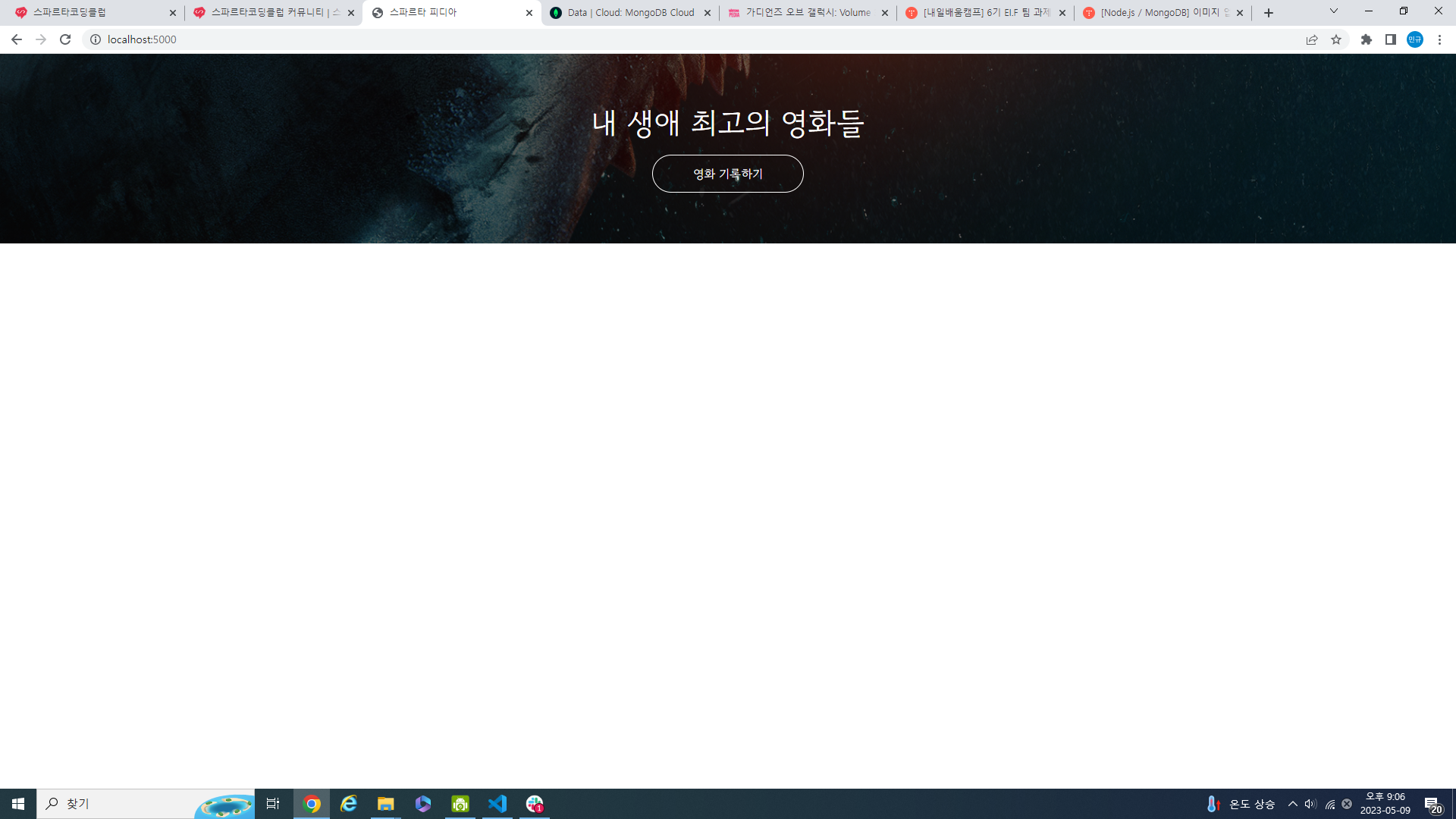 스파르타 즉문즉답