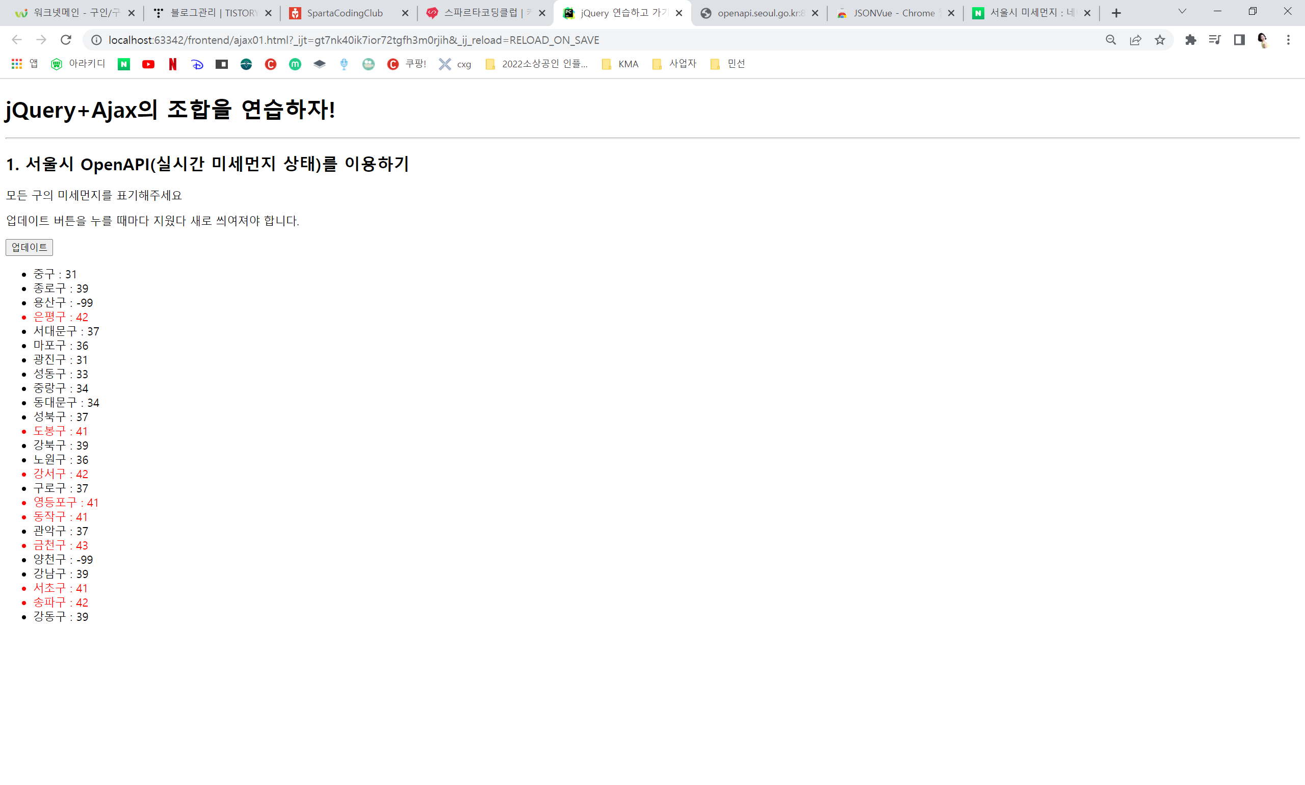 스파르타 즉문즉답