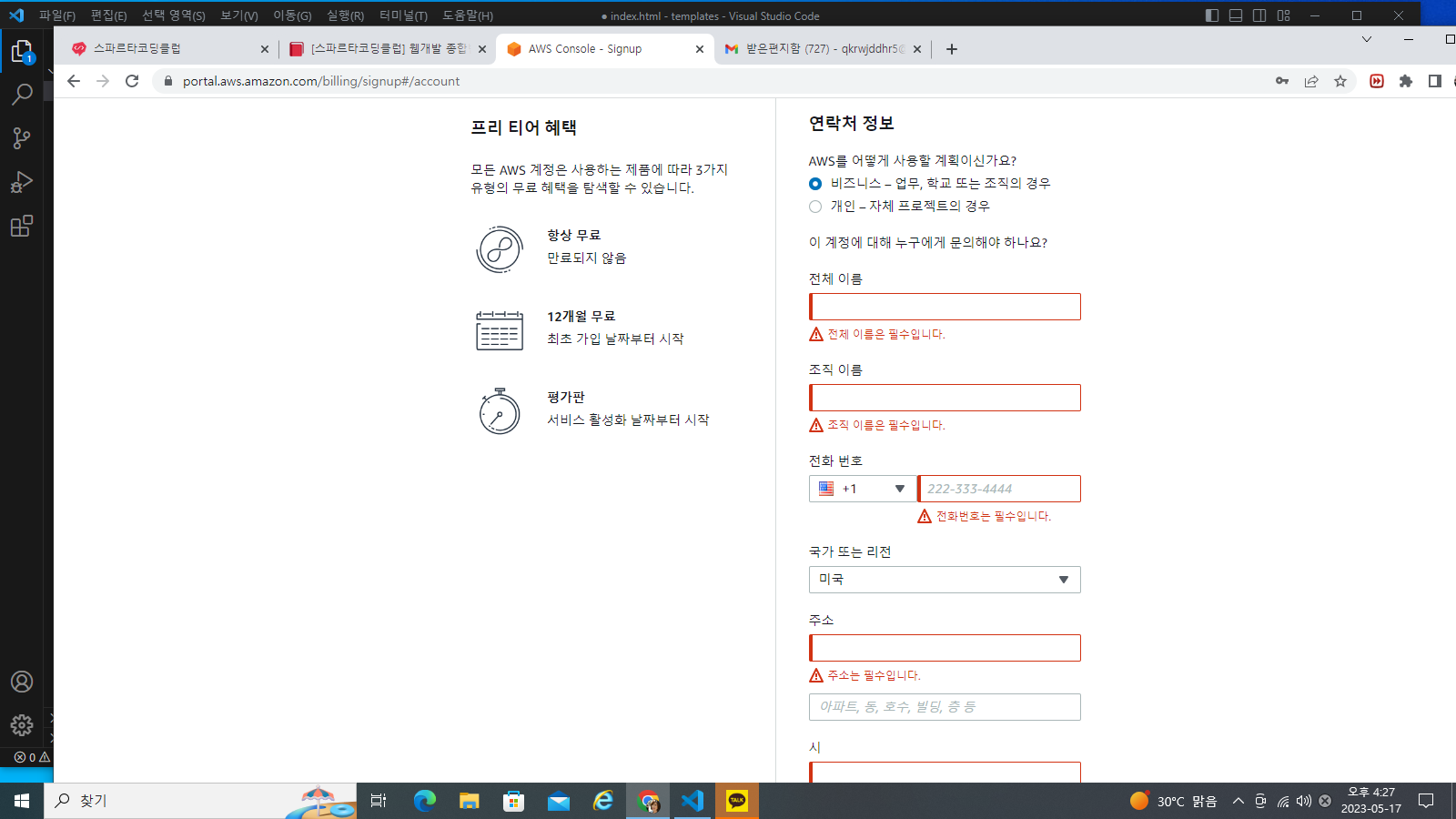 스파르타 즉문즉답