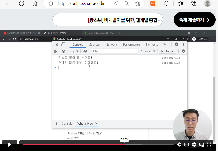 스파르타 즉문즉답