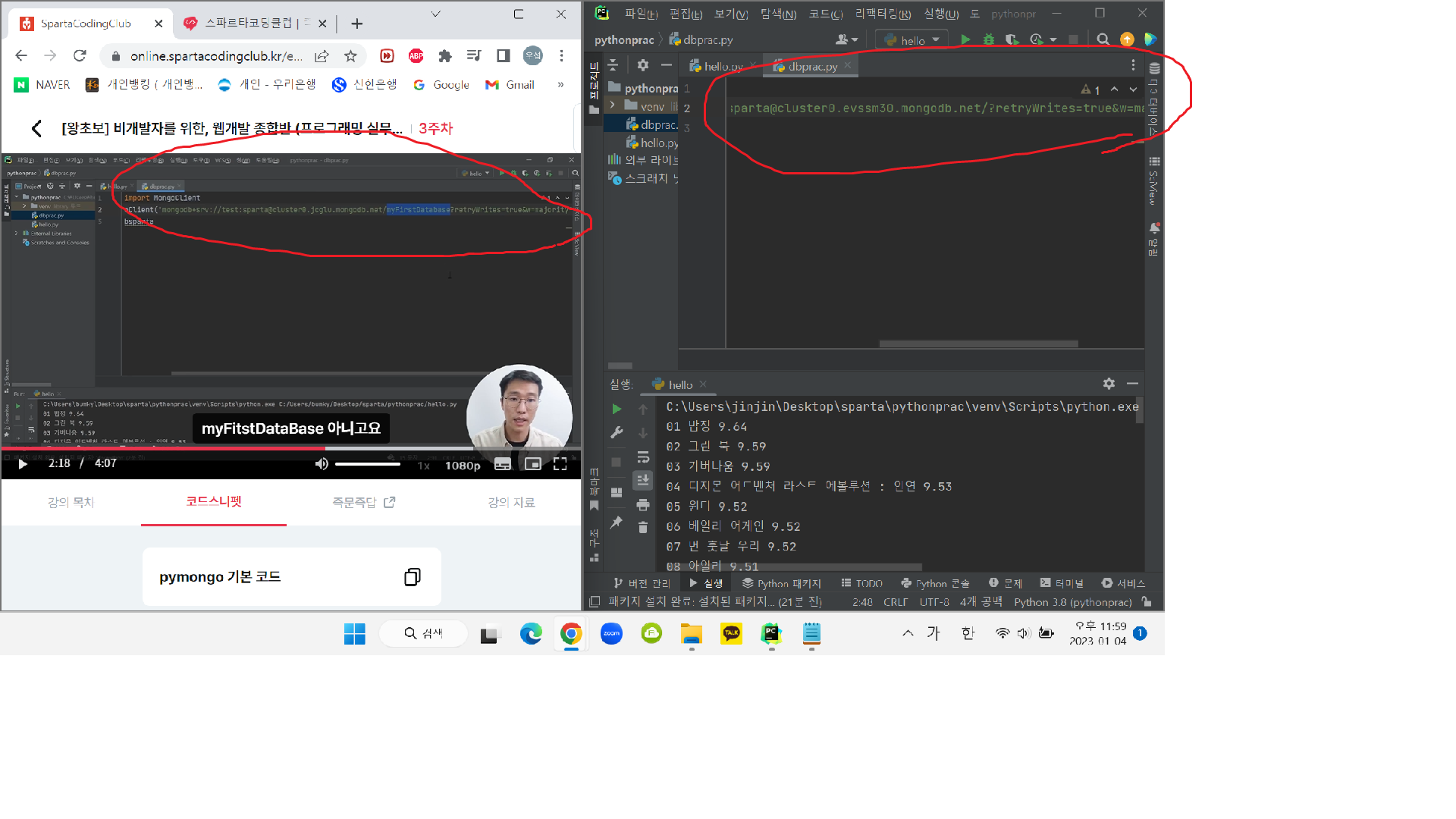 스파르타 즉문즉답