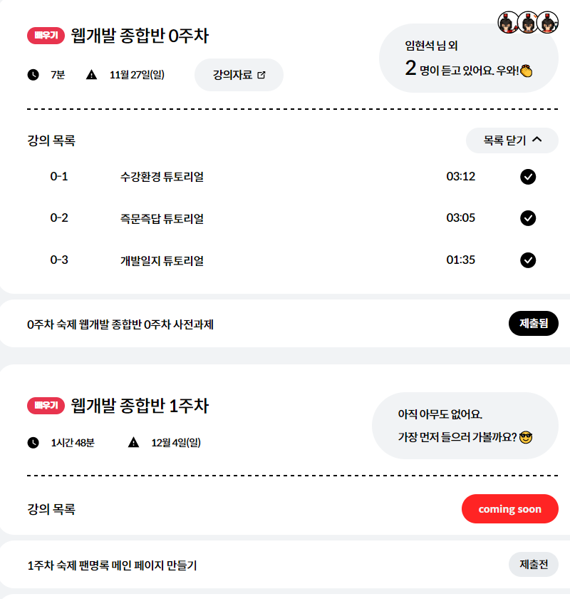 스파르타 즉문즉답