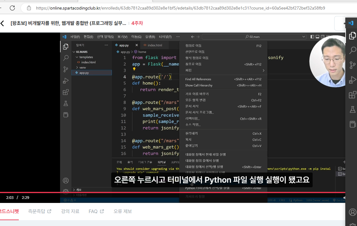 스파르타 즉문즉답