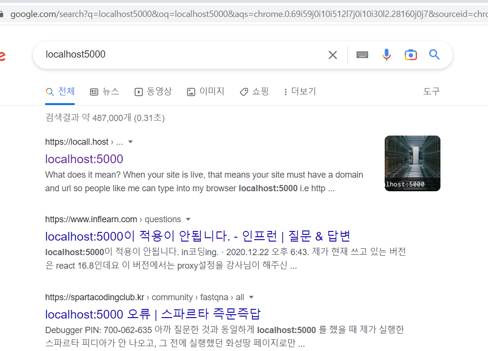 스파르타 즉문즉답