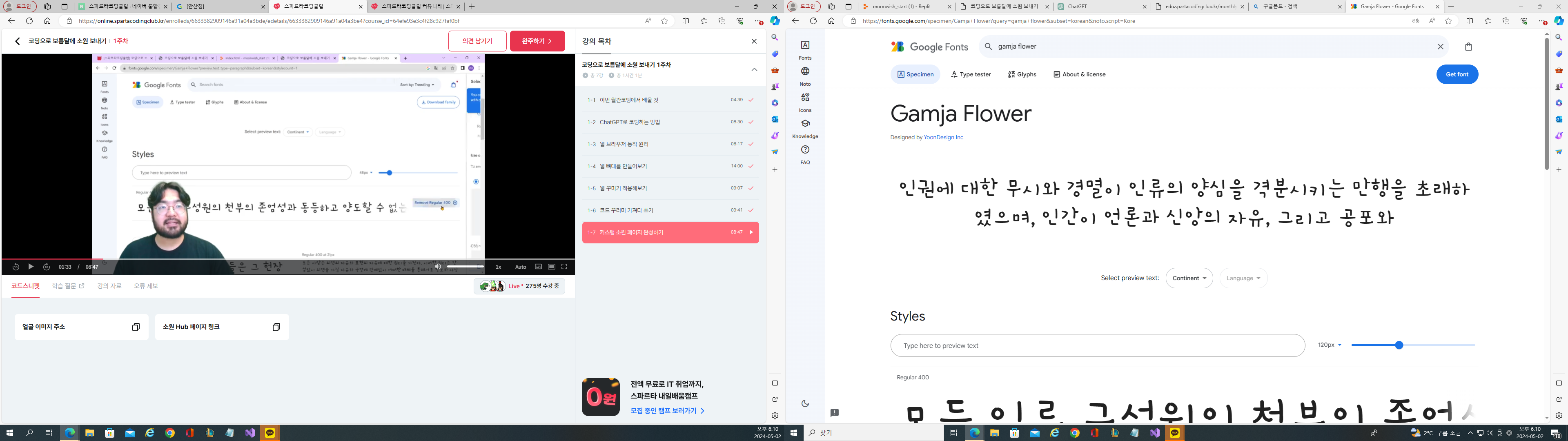 스파르타 즉문즉답