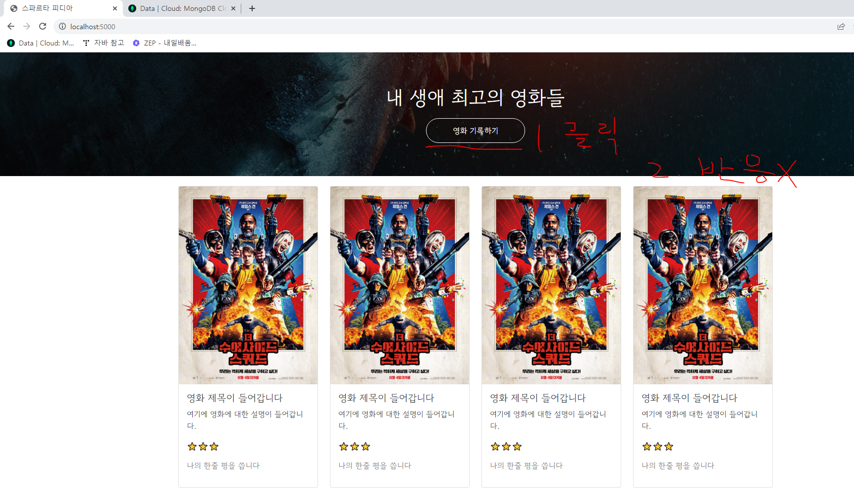 스파르타 즉문즉답